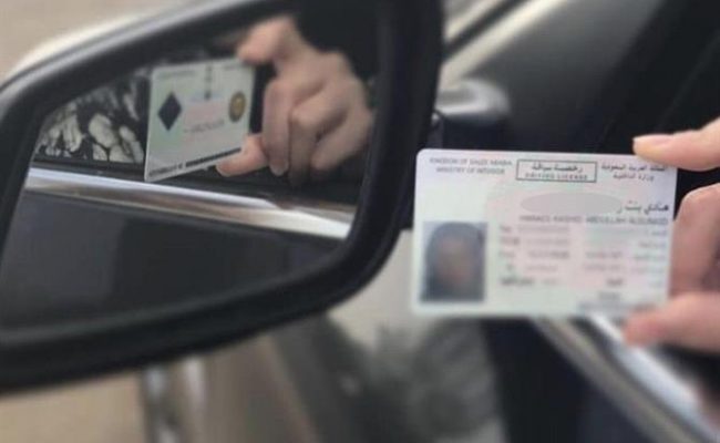  إصدار رخصة القيادة 