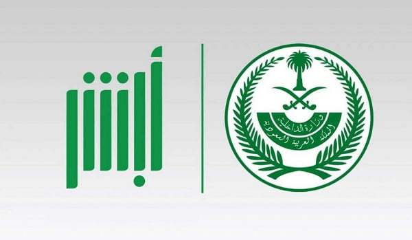 استعلام عن رصيد المدفوعات المنصة الوطنية الموحدة