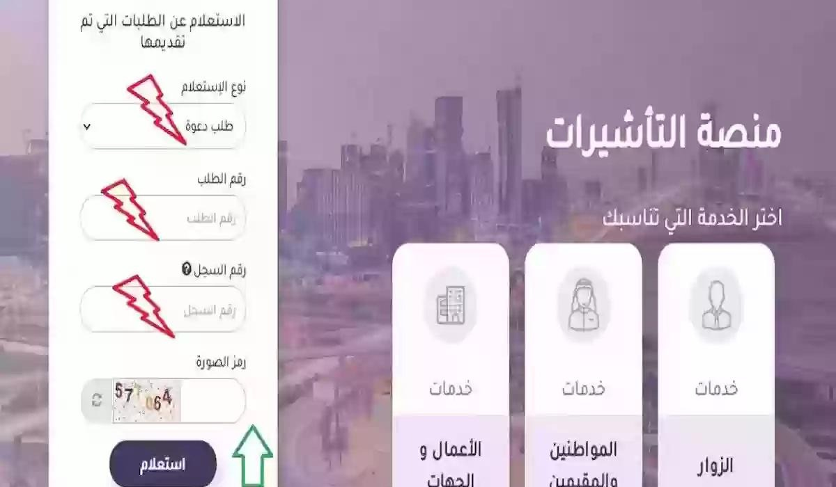 طباعة زيارة عائلية برقم الطلب: دليل شامل