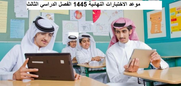 موعد بداية العام الجديد 1446