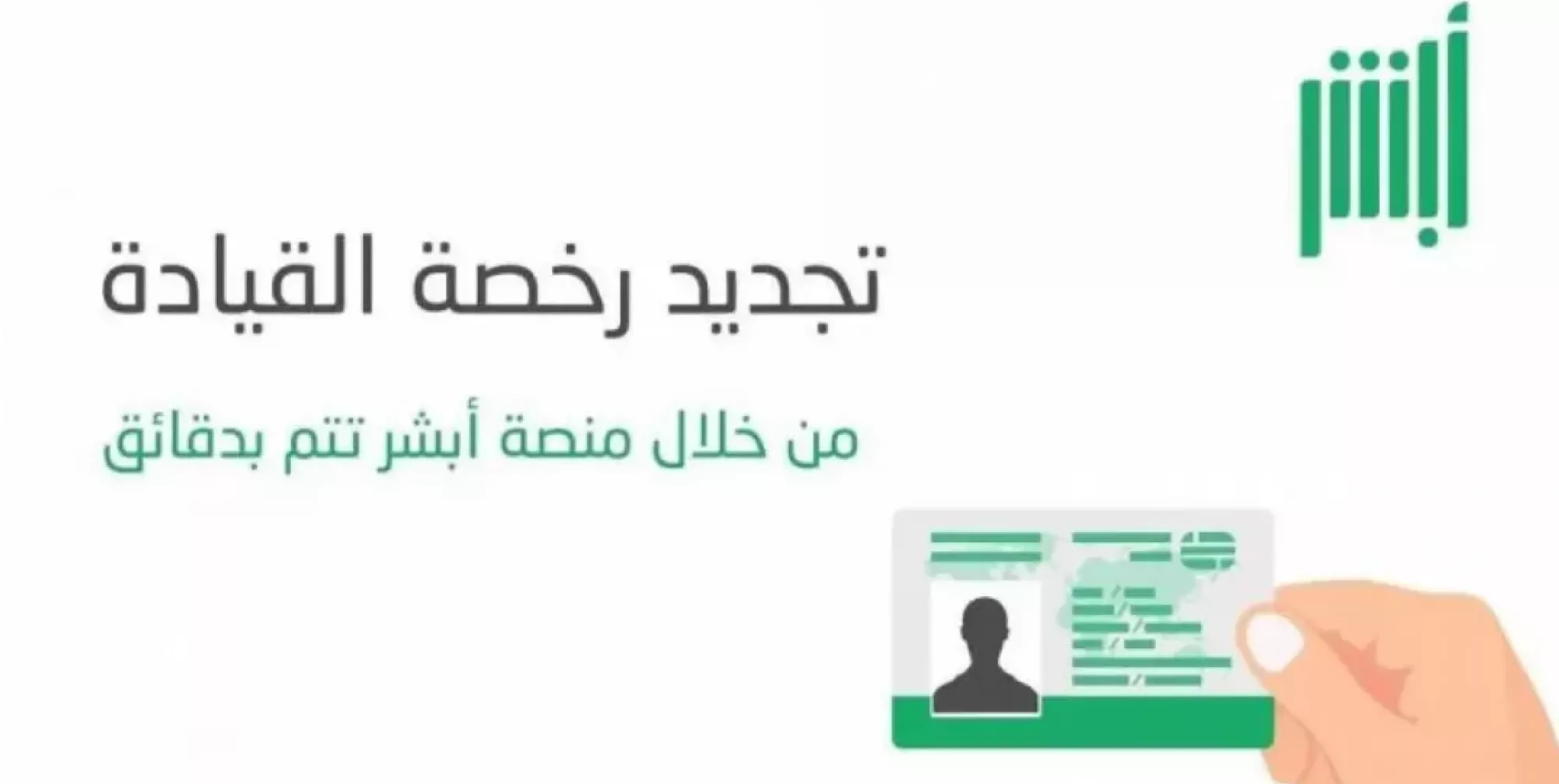 غرامة عدم تجديد رخصة القيادة السعودية