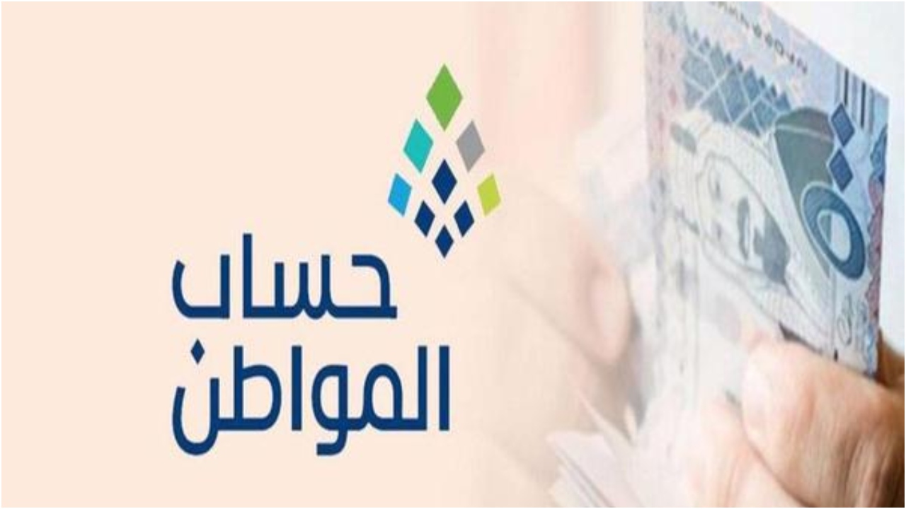 حساب المواطن للفرد المستقل