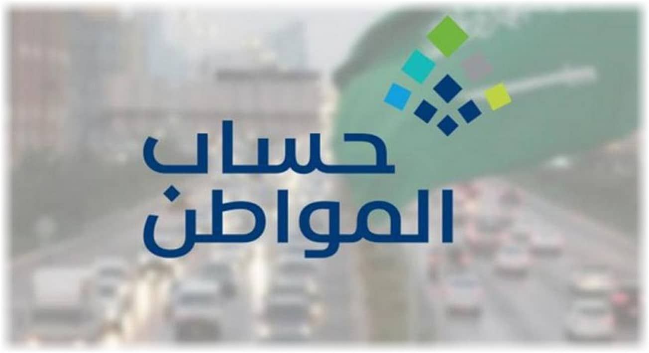 حساب المواطن للفرد المستقل