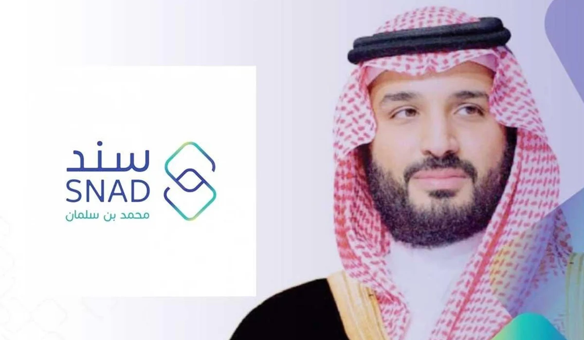 طرق التواصل مع دعم سند محمد بن سلمان وخطوات الحصول عليه 1445