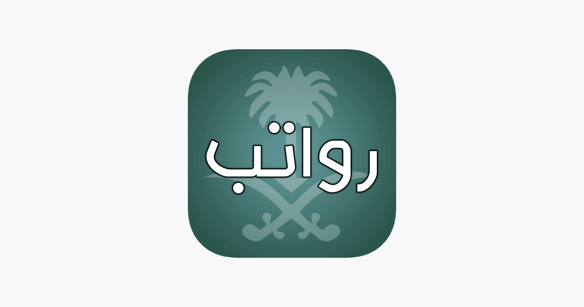 سلم رواتب المعلمين الجديد