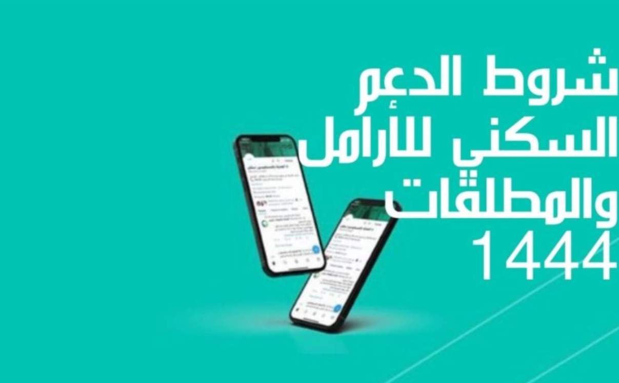 شروط سكني للمطلقات