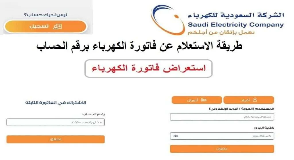 تسهيلات وإعفاءات عن سداد الفواتير 