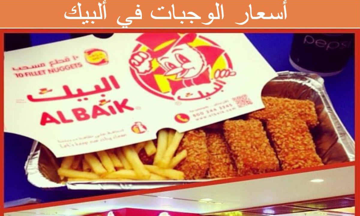 طلب من البيك اون لاين