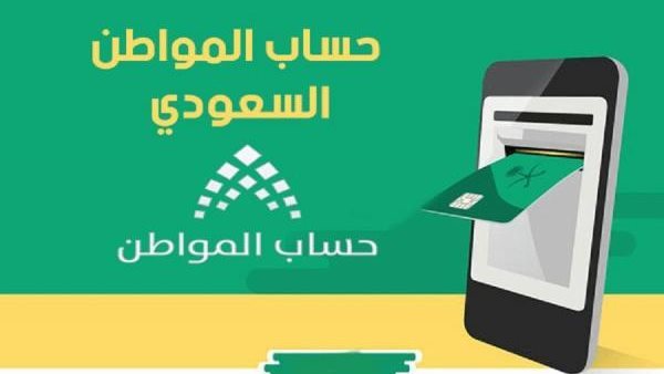 عدم الإفصاح عن الدخل في حساب المواطن