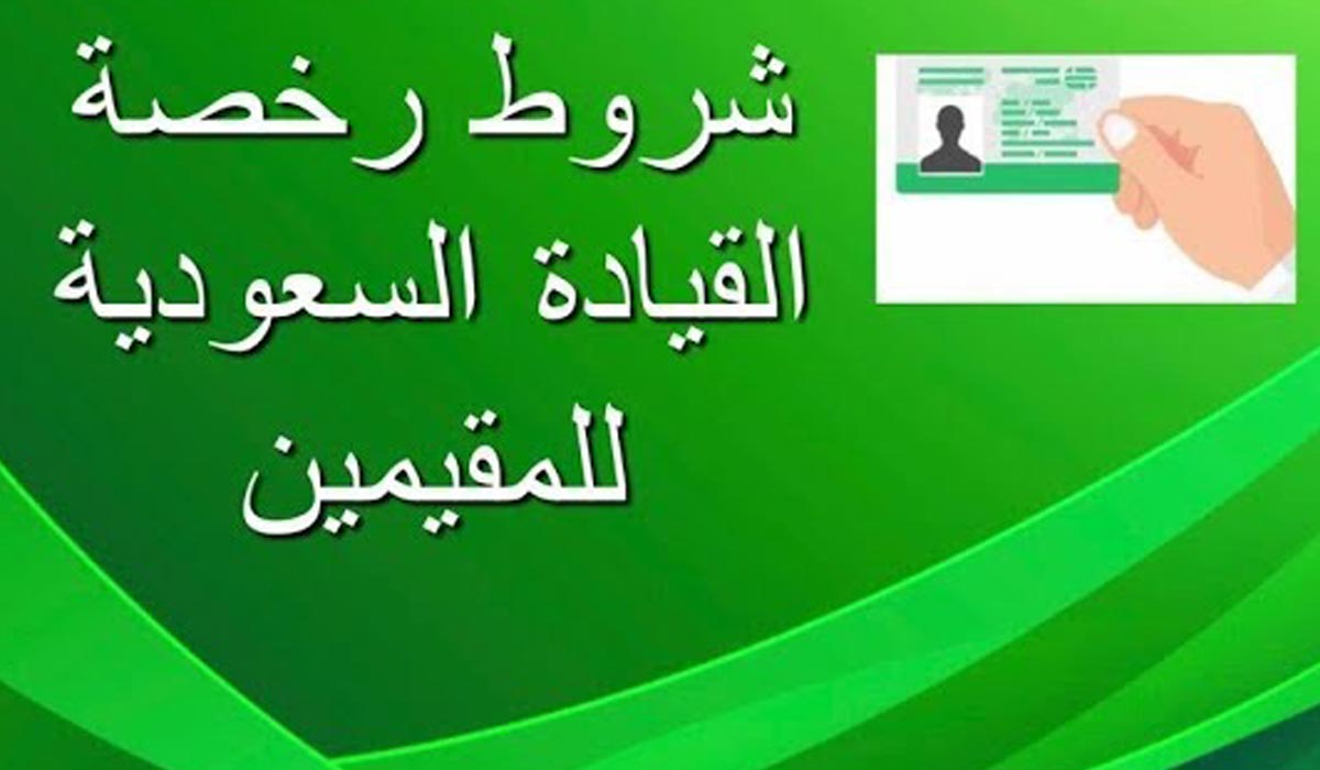 كم تكلفة رسوم تجديد رخصة القيادة لمدة سنتين