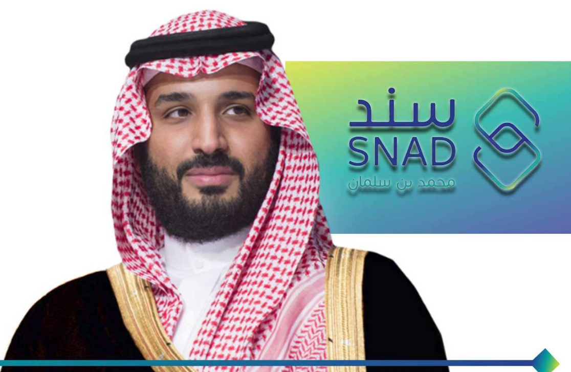 شروط دعم سند محمد بن سلمان للزواج