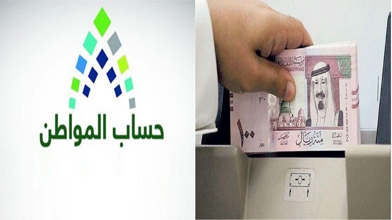  أهم الشروط المطلوبة للحصول على دعم حساب المواطن