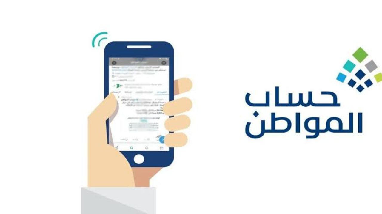 الشروط الجديدة في حساب المواطن 