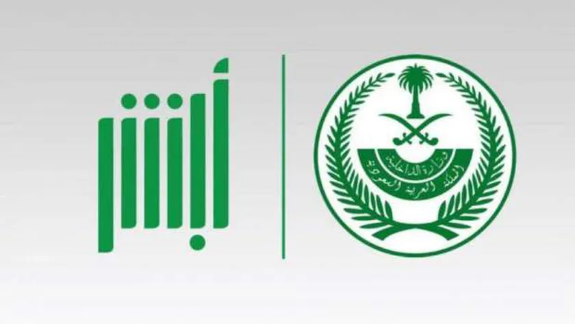 الاستعلام عن صلاحية الإقامة برقم الإقامة