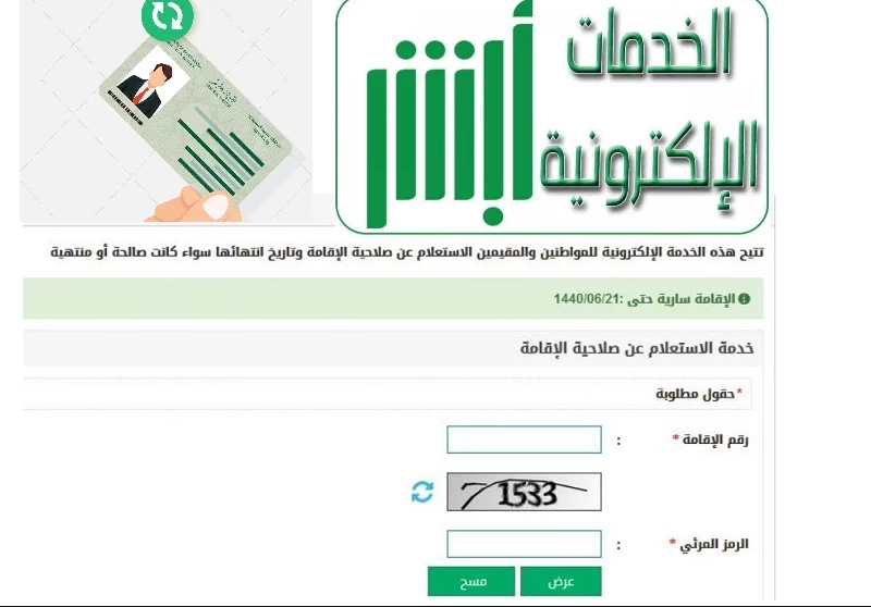 الوثائق المطلوبة من أجل تجديد الإقامة 