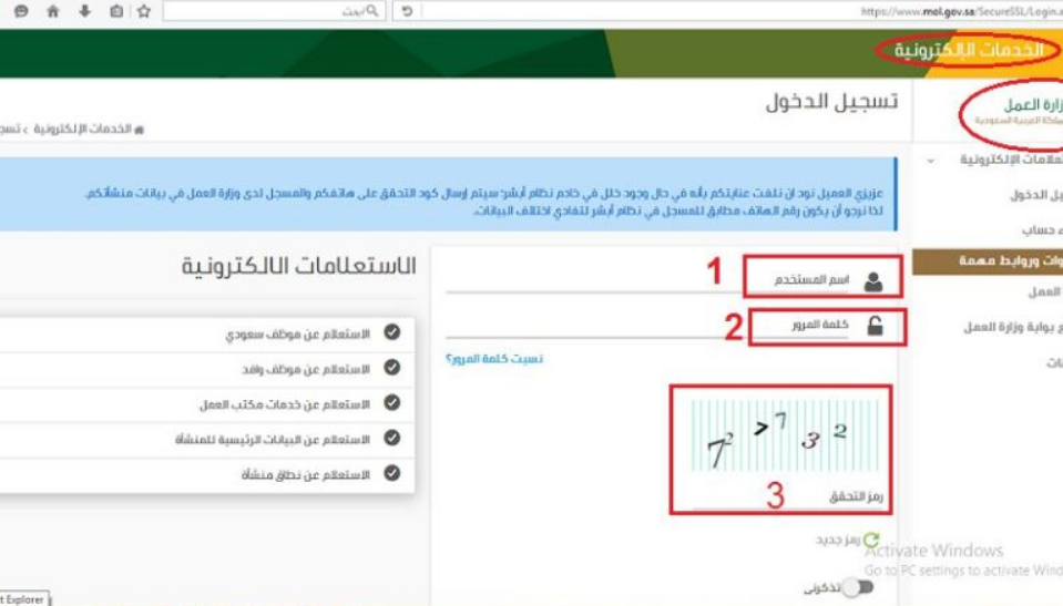 ما هي خطوات الاستعلام عن نقل الكفالة برقم الطلب