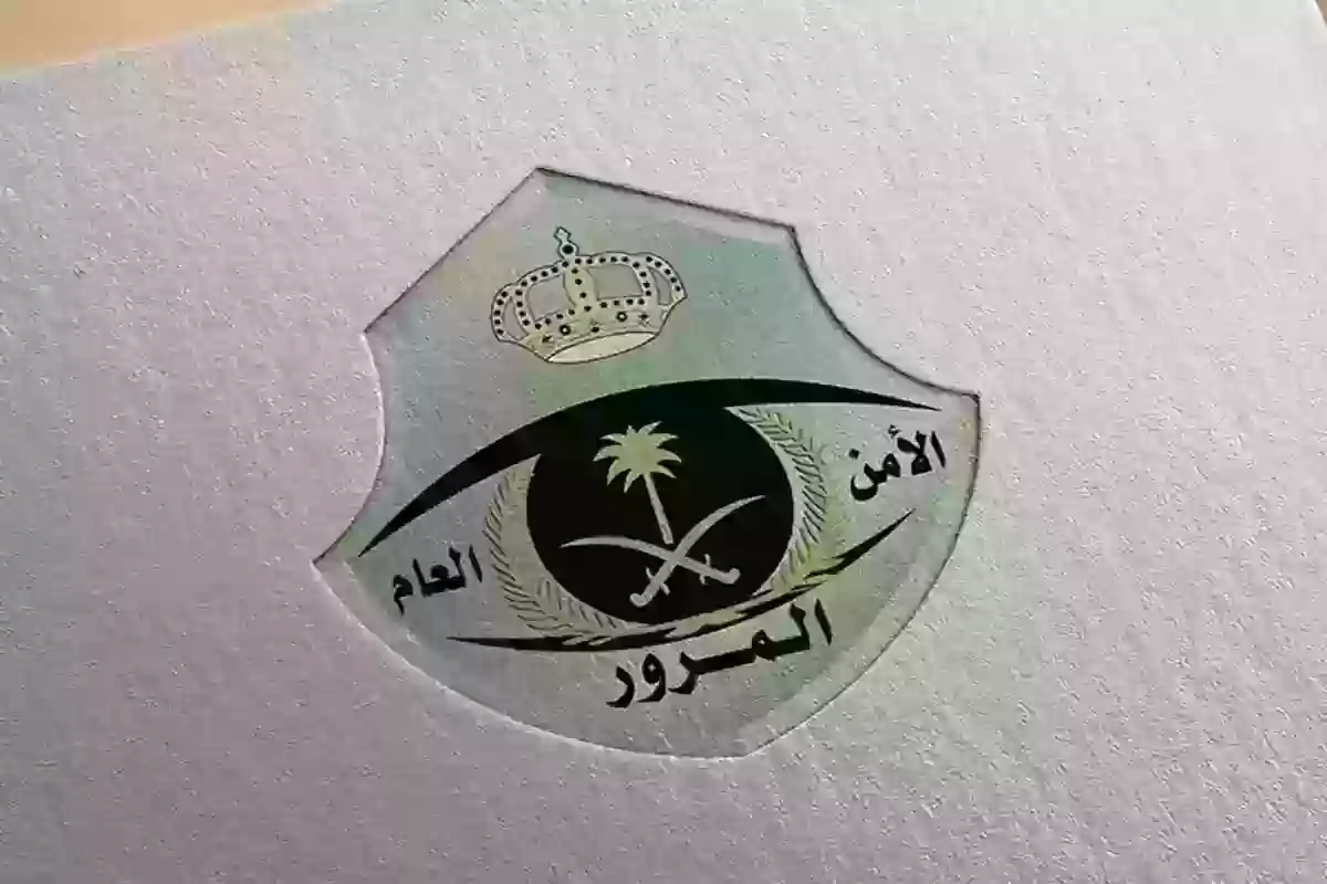 عقوبة تجاوز السرعة المحددة في السعودية 