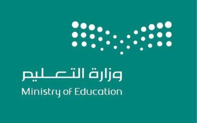 مواعيد التسجيل في الجامعات السعودية لعام 1446 