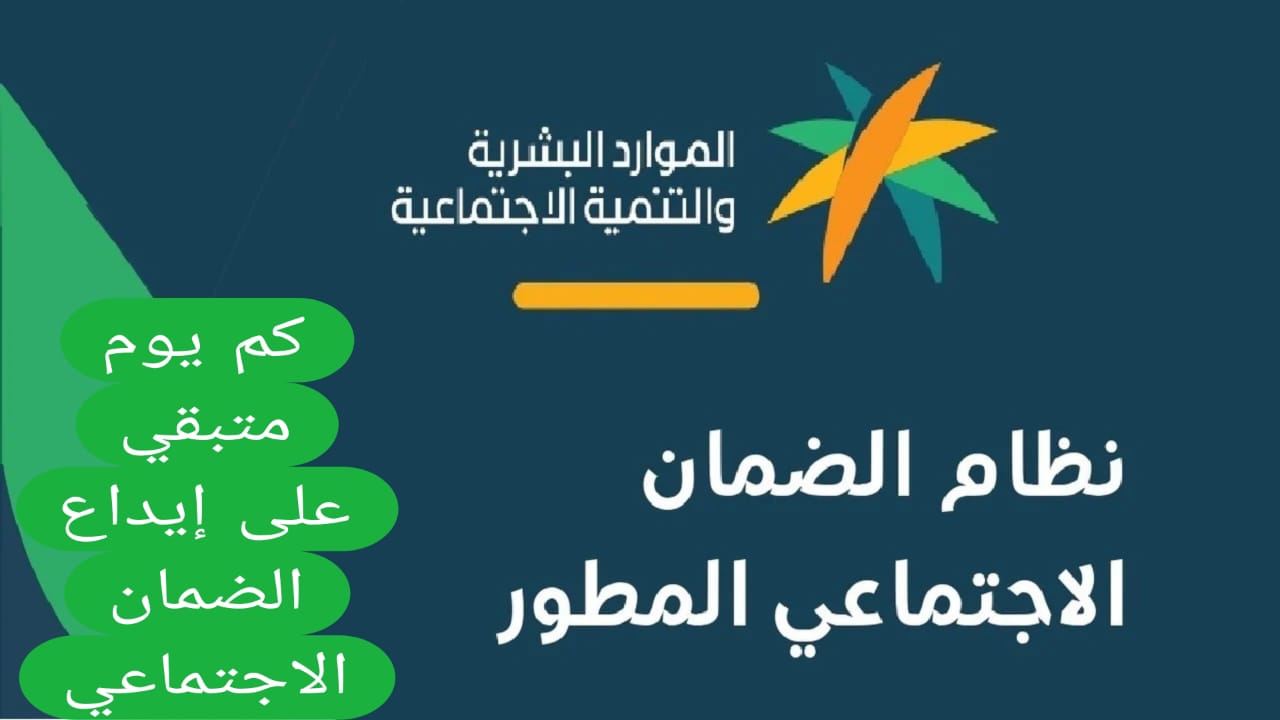 إيداع الضمان الاجتماعي اليوم: كل ما تحتاج معرفته