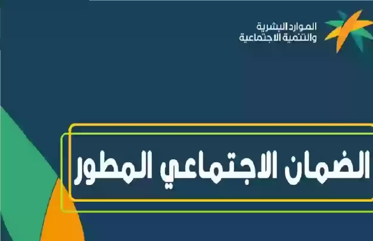 مبلغ الضمان الاجتماعي الجديد 2024