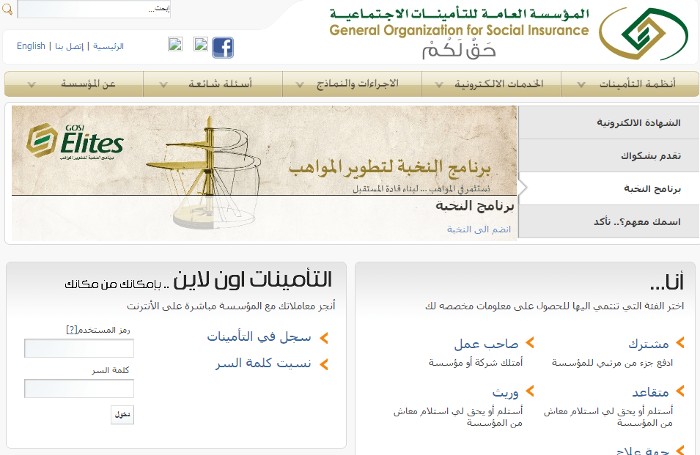 عقوبة عدم سداد التأمينات الاجتماعية