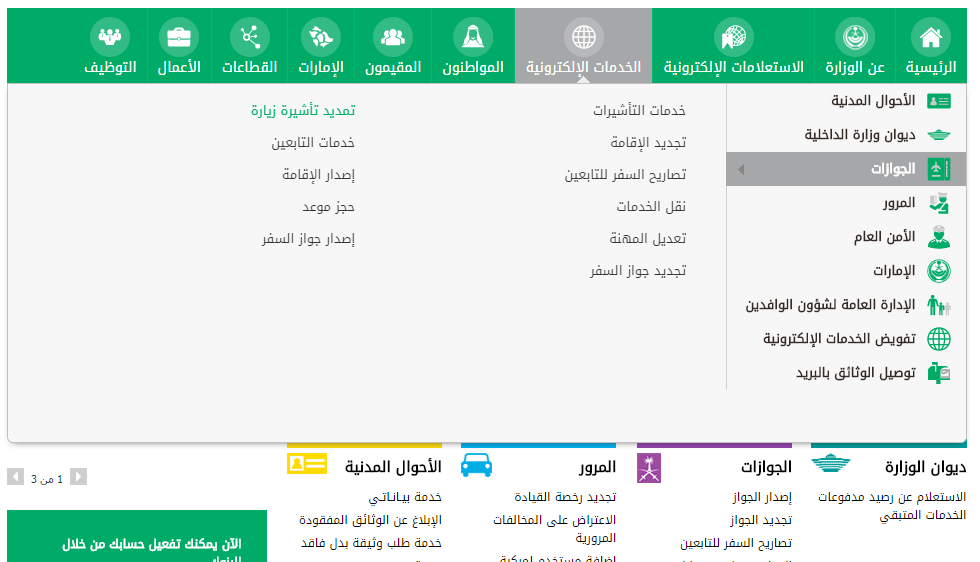 هل يمكن تمديد الزيارة العائلية بعد 180 يوم