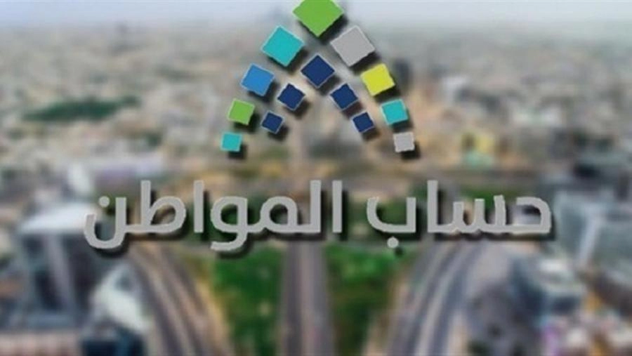 حساب المواطن للفرد المستقل