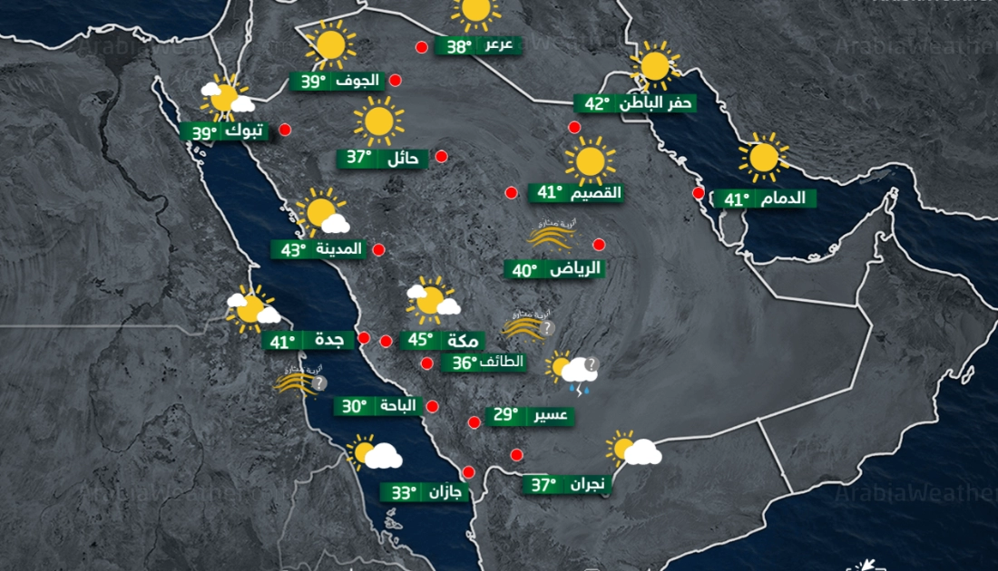 توقعات حالة الطقس في السعودية