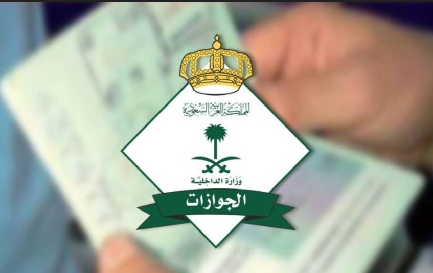 الاستعلام عن تجديد الإقامة