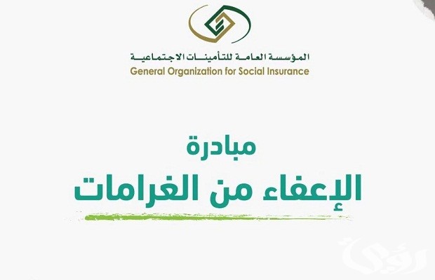 هل الإعفاء السابق يمنع الإعفاء من الغرامات 