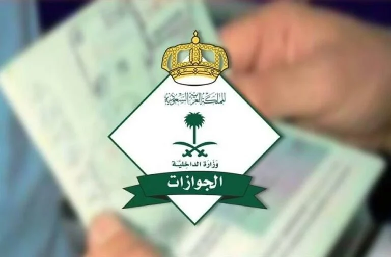 عدم استقبال تأشيرات الزيارة العائلية