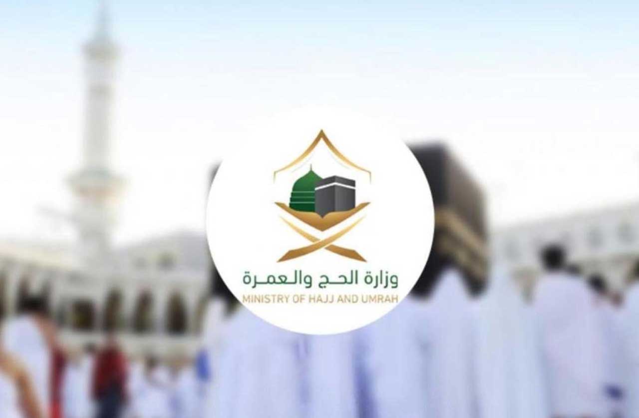 مدة تأشيرة العمرة