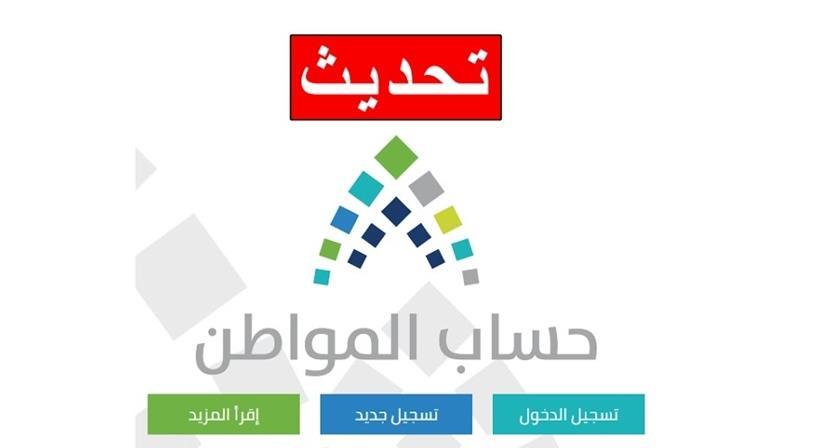 البوابة الإلكترونية لحساب المواطن