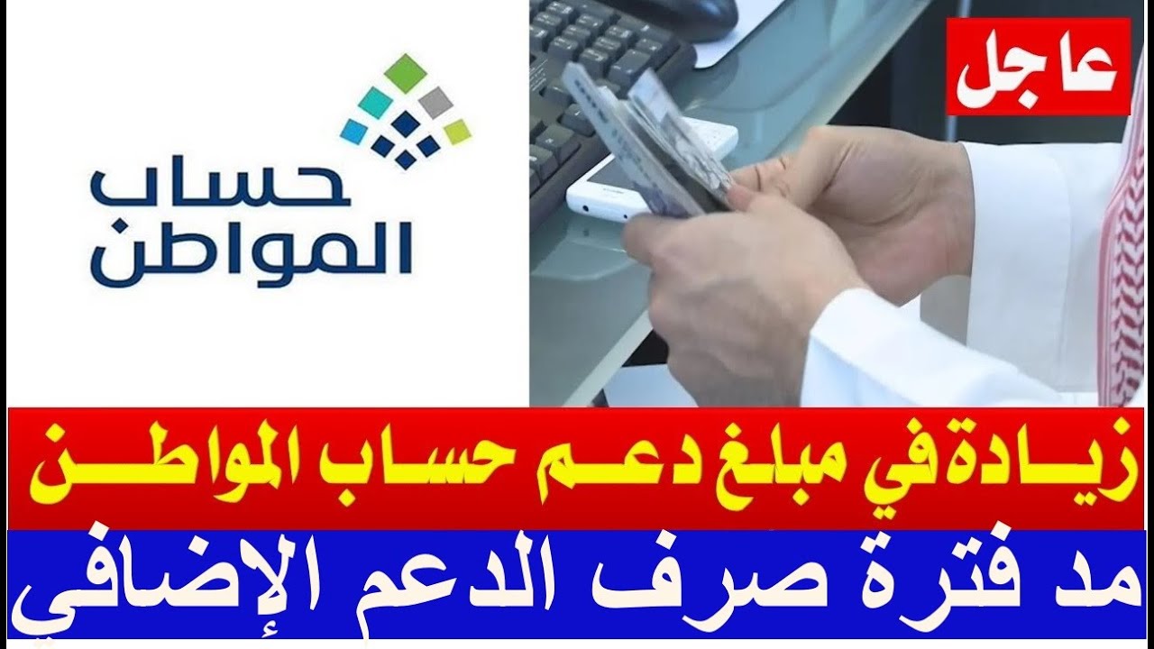 خطوات التسجيل للحصول على حساب مواطن